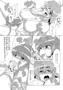 Page 12 of Tsuyokute Ookii Futanari Kanojo