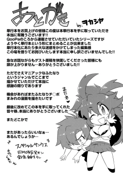 Page 181 of Tsuyokute Ookii Futanari Kanojo