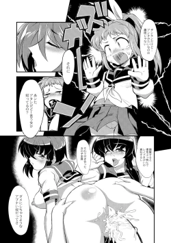 Page 33 of Tsuyokute Ookii Futanari Kanojo