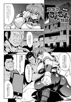 Page 49 of Tsuyokute Ookii Futanari Kanojo