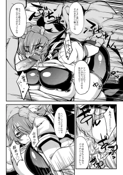 Page 57 of Tsuyokute Ookii Futanari Kanojo