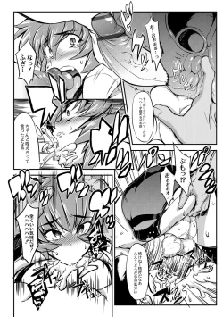 Page 58 of Tsuyokute Ookii Futanari Kanojo