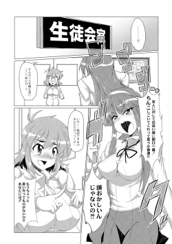 Page 8 of Tsuyokute Ookii Futanari Kanojo