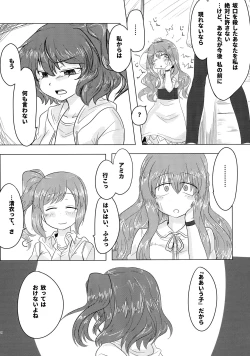 Page 24 of LRIG Kenkyuu Nisshi 2017 Harugou