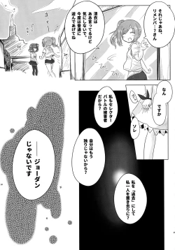 Page 25 of LRIG Kenkyuu Nisshi 2017 Harugou