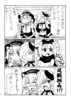 Page 30 of LRIG Kenkyuu Nisshi 2017 Harugou