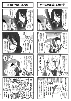 Page 32 of LRIG Kenkyuu Nisshi 2017 Harugou