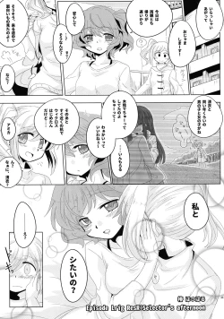 Page 10 of LRIG Kenkyuu Nisshi 2016 Nenmatsu Tokudai-gou