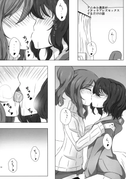 Page 15 of LRIG Kenkyuu Nisshi 2016 Nenmatsu Tokudai-gou