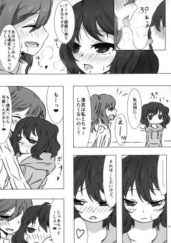 Page 16 of LRIG Kenkyuu Nisshi 2016 Nenmatsu Tokudai-gou