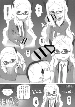 Page 27 of LRIG Kenkyuu Nisshi 2016 Nenmatsu Tokudai-gou