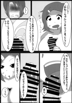 Page 29 of LRIG Kenkyuu Nisshi 2016 Nenmatsu Tokudai-gou