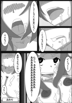 Page 31 of LRIG Kenkyuu Nisshi 2016 Nenmatsu Tokudai-gou