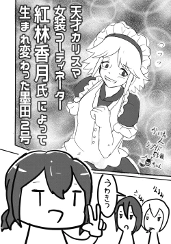 Page 37 of LRIG Kenkyuu Nisshi 2016 Nenmatsu Tokudai-gou