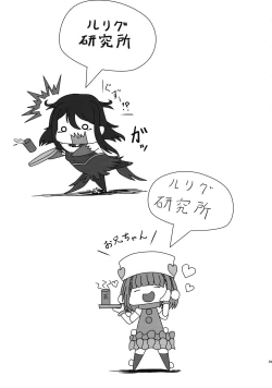 Page 38 of LRIG Kenkyuu Nisshi 2016 Nenmatsu Tokudai-gou