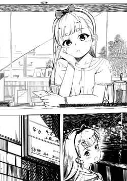 Page 47 of LRIG Kenkyuu Nisshi 2016 Nenmatsu Tokudai-gou