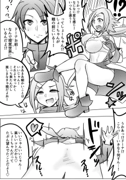 Page 5 of LRIG Kenkyuu Nisshi 2016 Nenmatsu Tokudai-gou