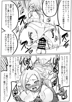 Page 7 of LRIG Kenkyuu Nisshi 2016 Nenmatsu Tokudai-gou