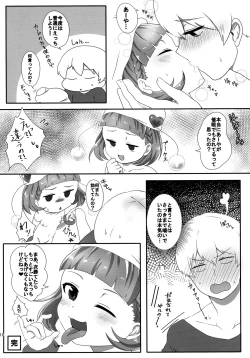 Page 10 of LRIG Kenkyuu Nisshi 2017 Natsugou