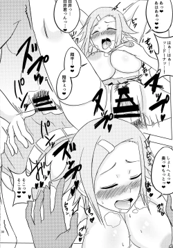 Page 30 of LRIG Kenkyuu Nisshi 2017 Natsugou