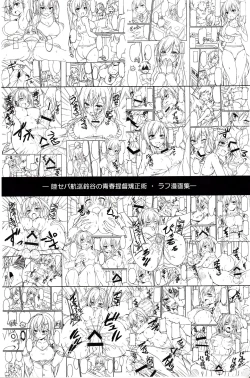 Page 19 of Riku sepa Koujutsu