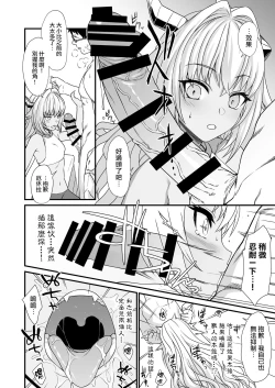 Page 18 of Enjo Kouhai 3