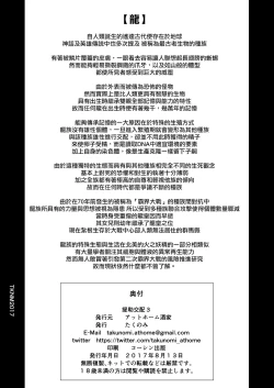 Page 30 of Enjo Kouhai 3