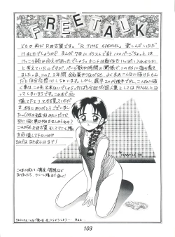 Page 105 of R Time Special