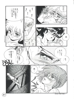 Page 83 of R Time Special