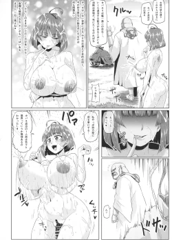 Page 18 of Nikubenjou no Kabaneri Kinai Mugo