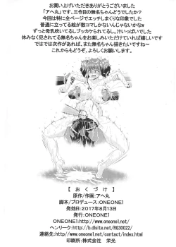 Page 50 of Nikubenjou no Kabaneri Kinai Mugo