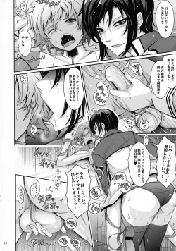 Page 10 of Seirei Senkan Tokumei Shasei Kanri-kan Naomi Evans no Nichijou