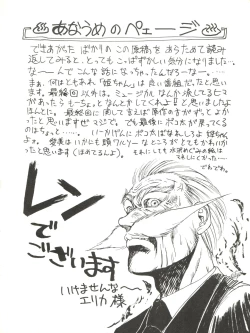 Page 22 of POTATO MASHER 4