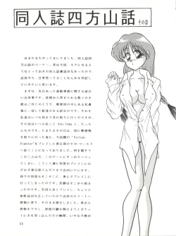 Page 33 of POTATO MASHER 4