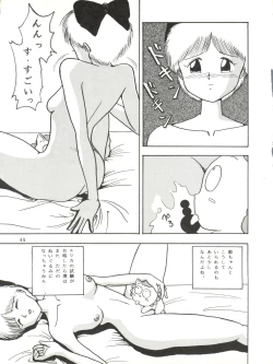 Page 45 of POTATO MASHER 4