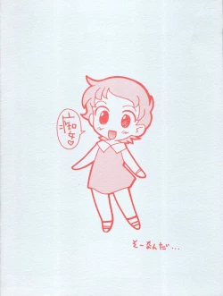 Page 20 of Omoikikiri Chijo Adventure