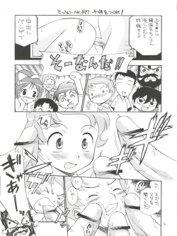 Page 5 of Omoikikiri Chijo Adventure
