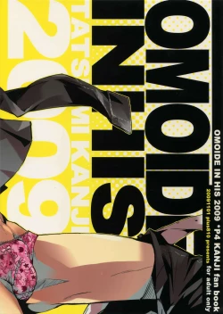 Page 18 of OMOIDE IN HIS 2009