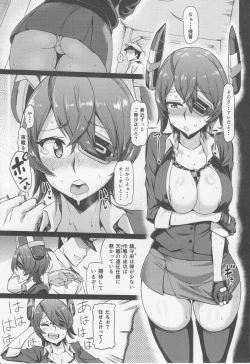 Page 2 of Ore wa Omae no Nan nano sa!!