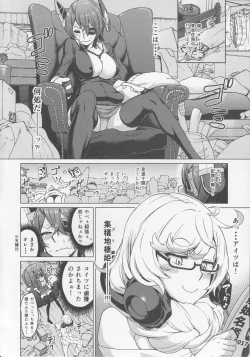 Page 5 of Ore wa Omae no Nan nano sa!!