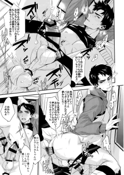 Page 8 of Gyuu Gyuu Train