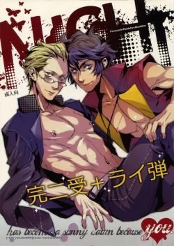 Page 1 of night has become a sunny dawn because of you