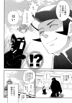 Page 37 of night has become a sunny dawn because of you