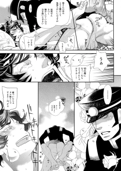 Page 54 of night has become a sunny dawn because of you