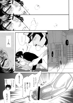 Page 58 of night has become a sunny dawn because of you