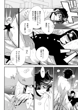 Page 59 of night has become a sunny dawn because of you