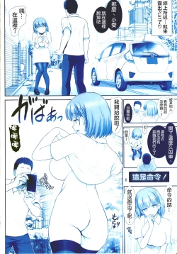 Page 6 of Tawawa no Kanshoku 3