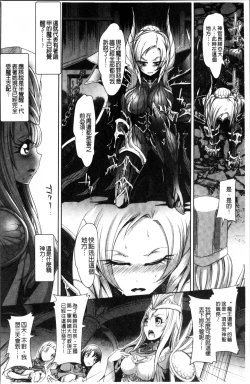 Page 111 of Moroku Hakanaki Heroism