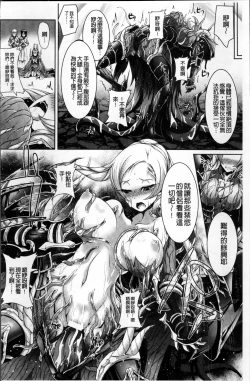 Page 117 of Moroku Hakanaki Heroism