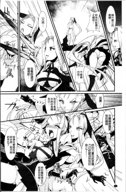 Page 93 of Moroku Hakanaki Heroism
